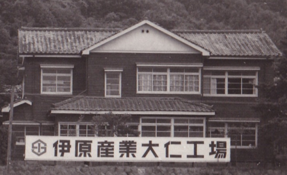 Ihara Sangyo Ohito Plant