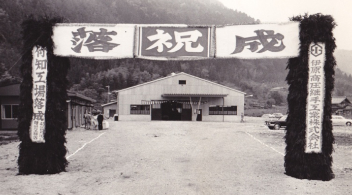 Tsukechi plant in Gifu