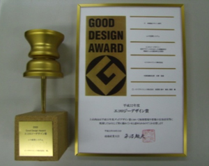 グッドデザイン　エコロジー大賞 受賞