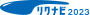 リクナビ